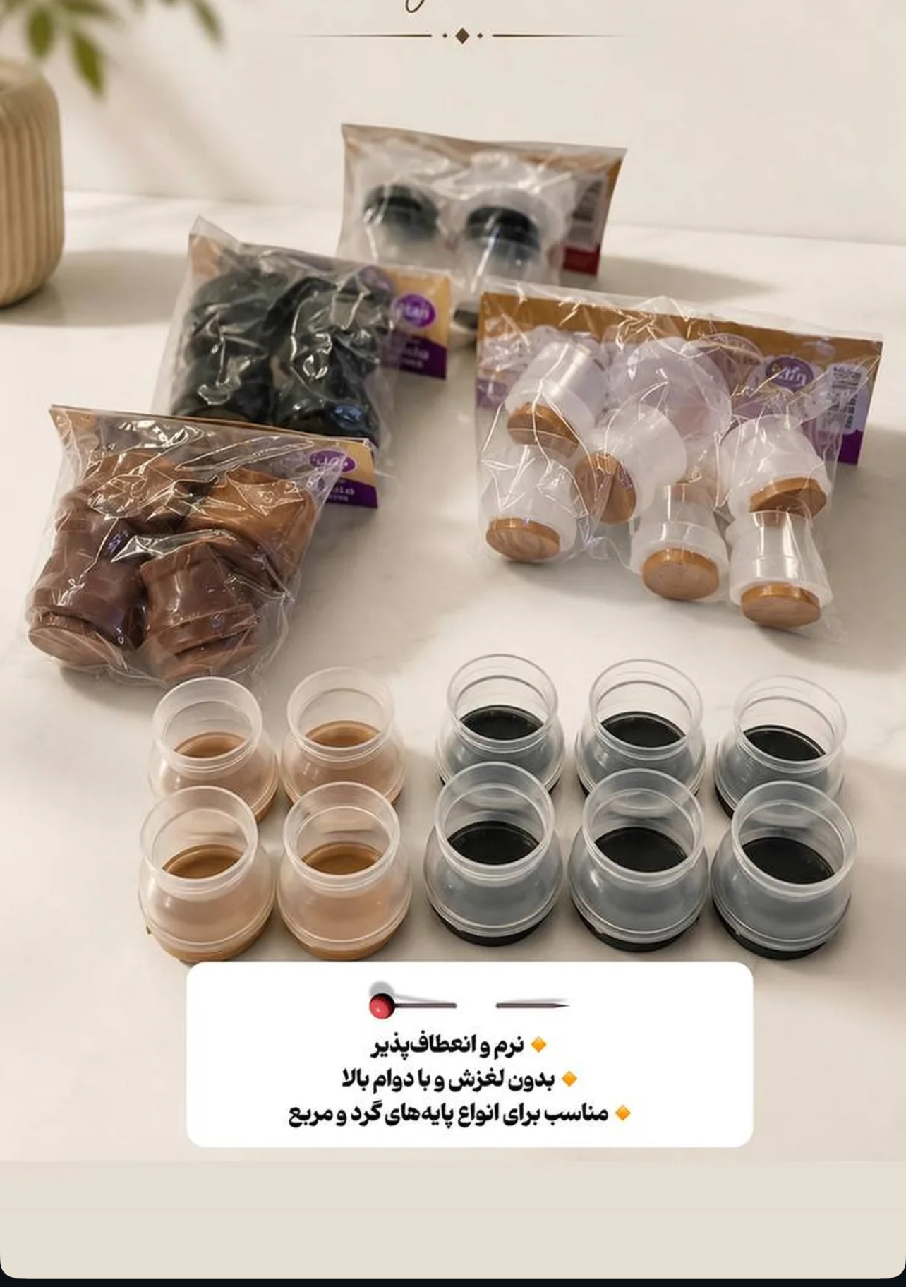 صدا گیر مبل و صندلی۴تایی سایز بزرگ